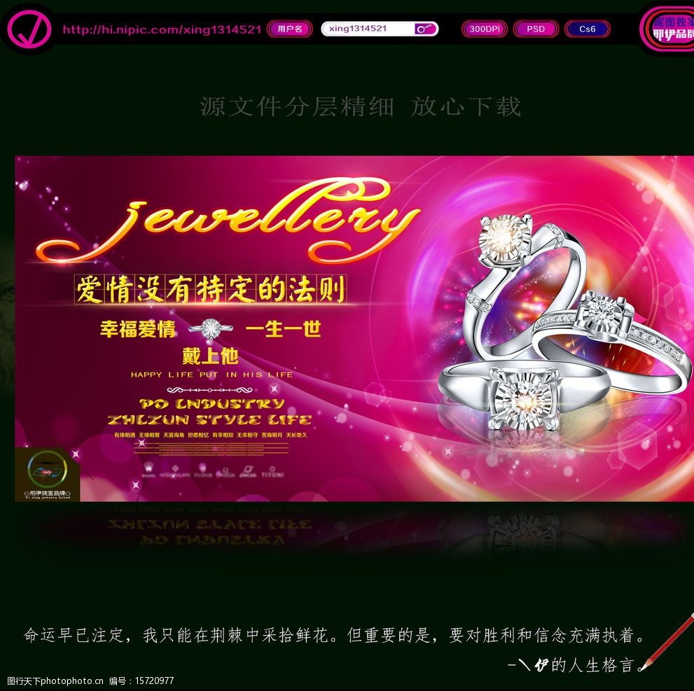 珠宝海报珠宝广告设计模版图片