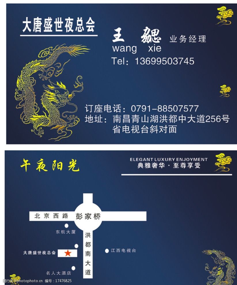娱乐会所名片图片