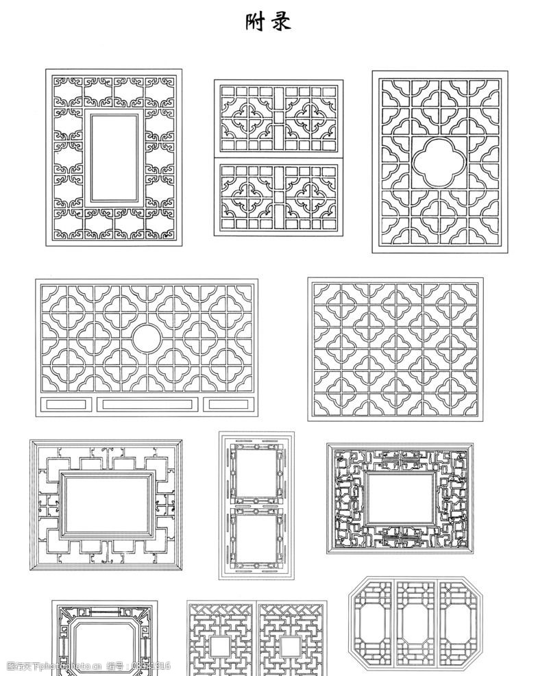 中式古典门窗吊顶花格图片