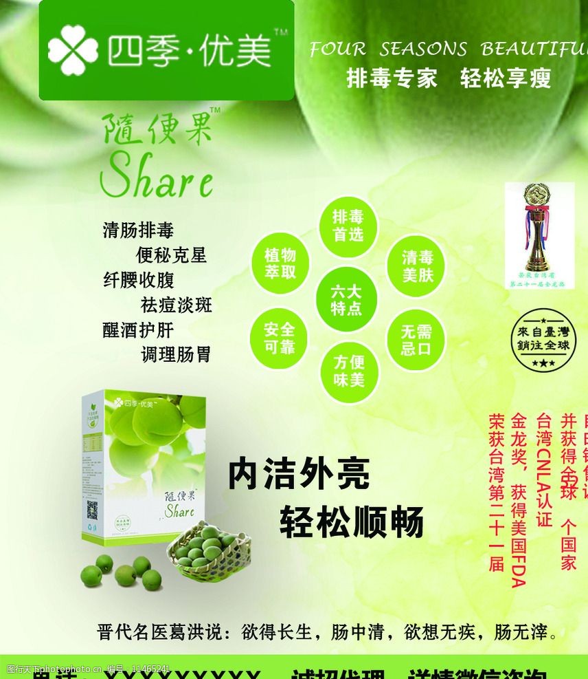 四季优美图片
