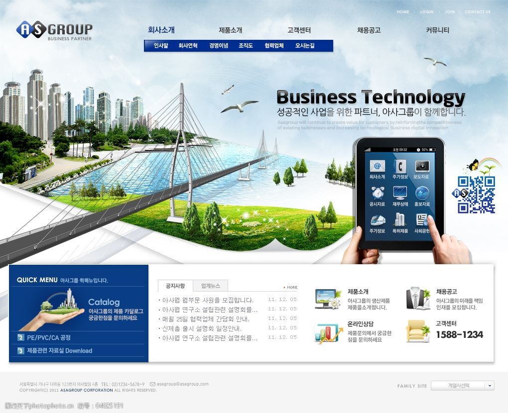 工程建筑施工单位集团网站PSD模版