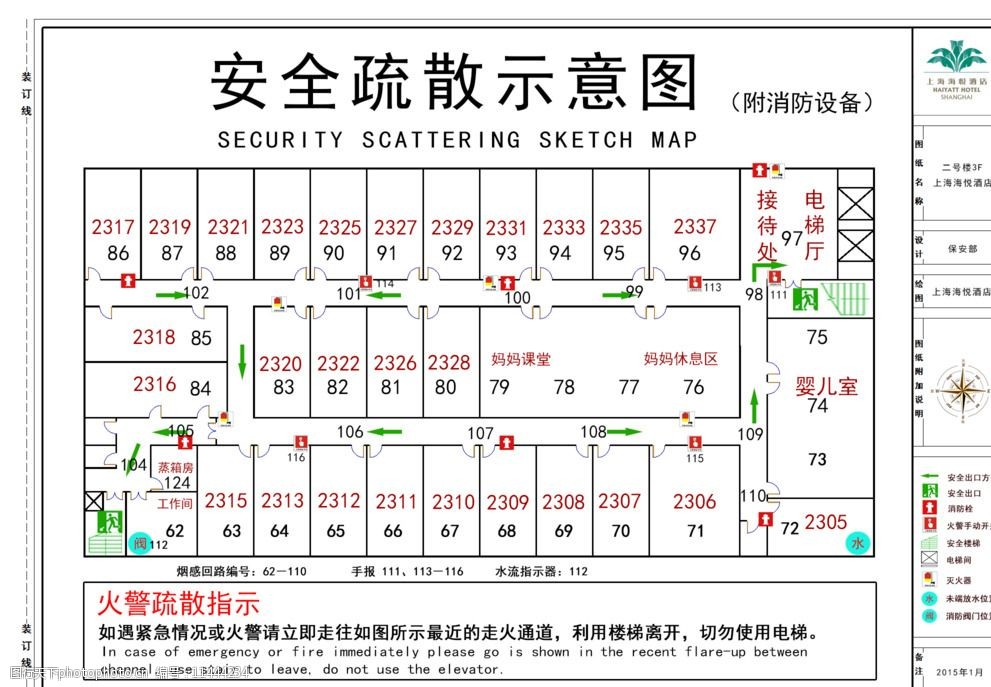 二号楼2f逃生图安全疏散示意图图片