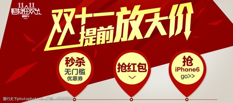 #11.11#themebetter：双11年度大放价（双11大放价图片）