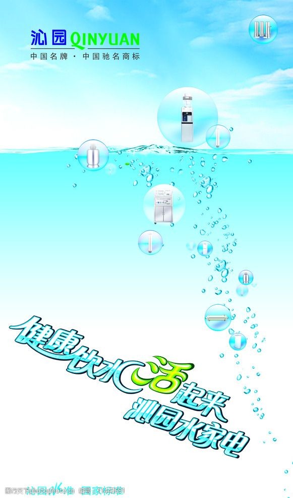 关键词:易拉宝纯净水 海报 广告图 水 模板设计图 易拉宝 促销 纯净水