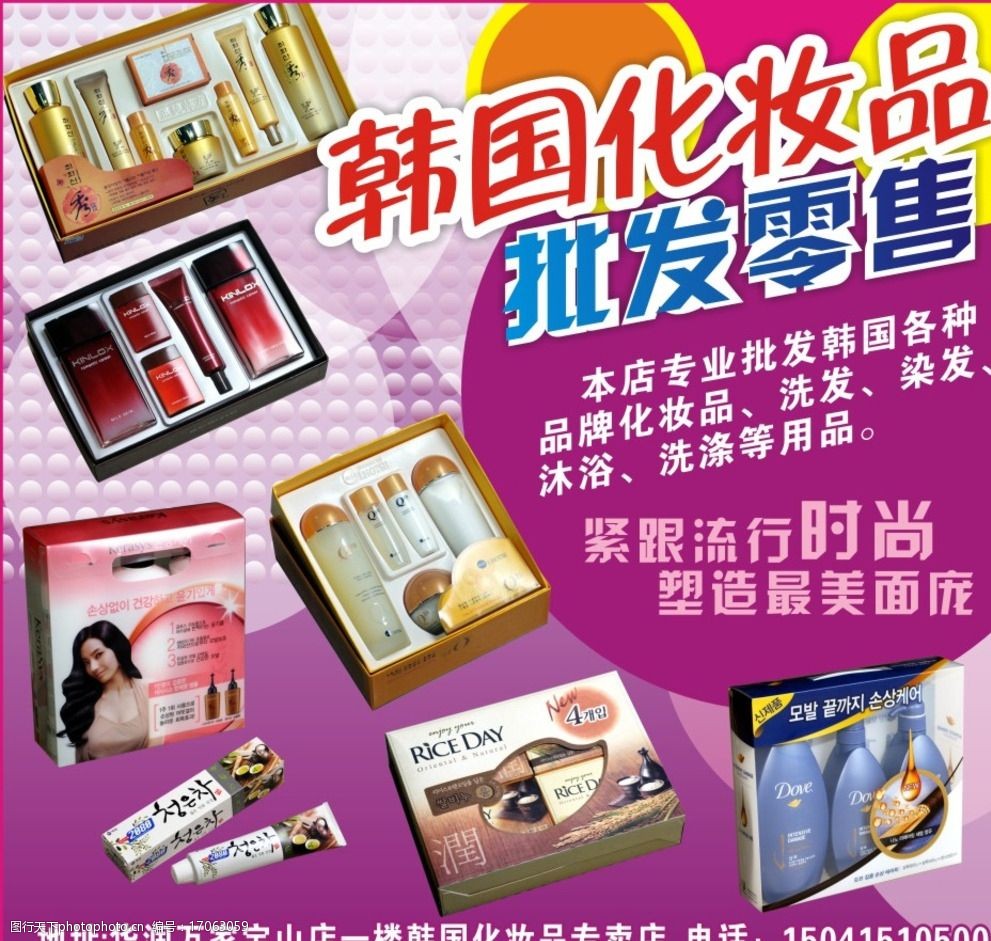 韩国化妆品批发零售图片