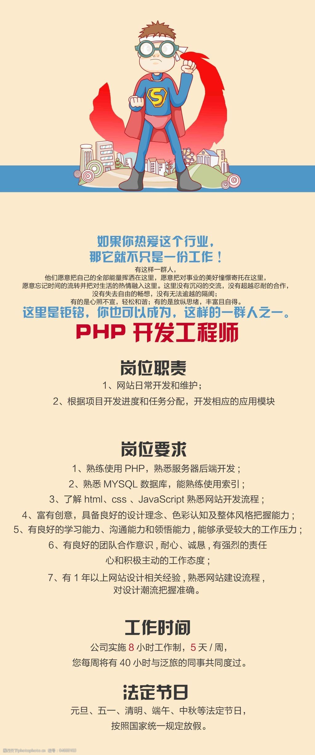 php开发工程师 _PHP开发环境配置
