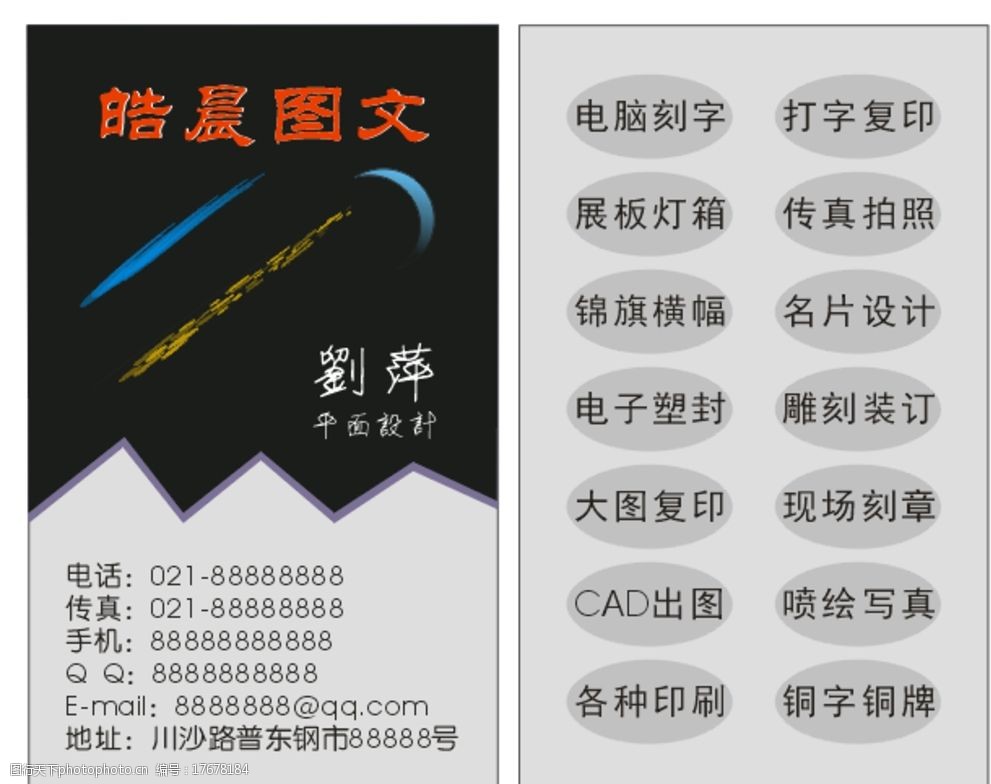 体面又好用的折页计划大盘货 vol2