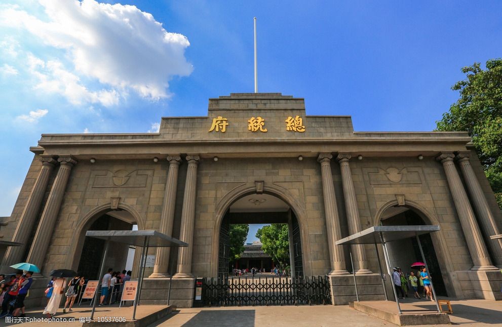 南京总统府图片