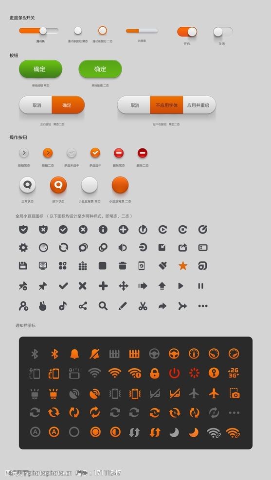 关键词:多种 控件 剪影 图标 web 设计 web界面设计 中文模板 72dpi