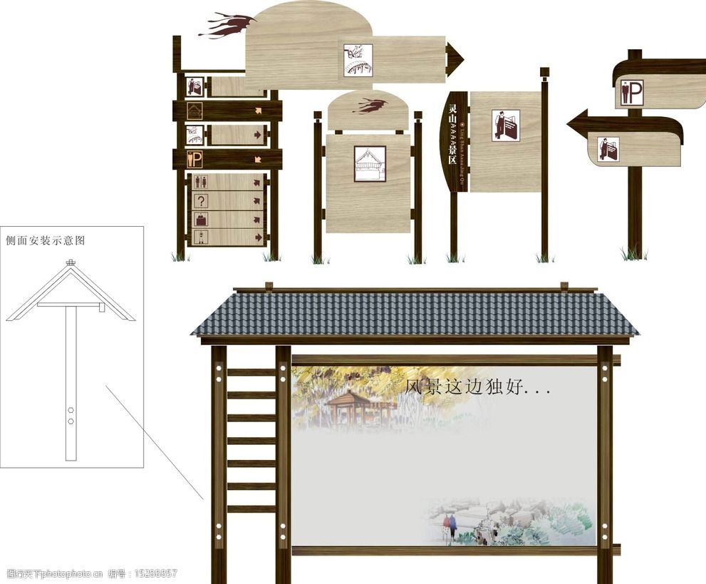 关键词:广告 广告导视牌 导视牌 引导 引导牌 广告引导牌 凉亭 设计