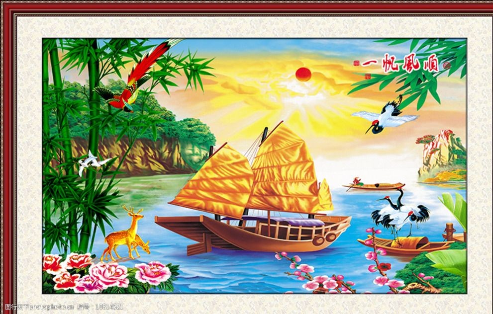 一帆风顺图片