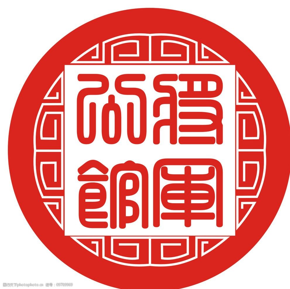 将军公馆瓷砖logo图片