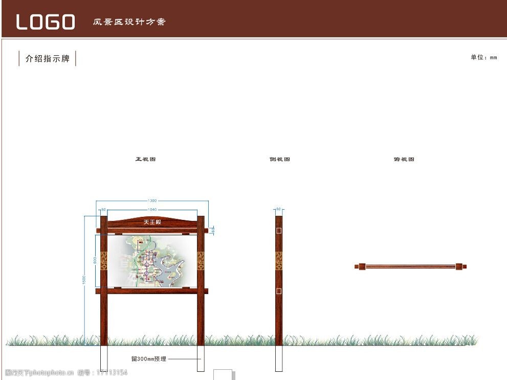 关键词:4a景区介绍牌 景区介绍牌 介绍牌 标识牌 景区标识 设计 广告