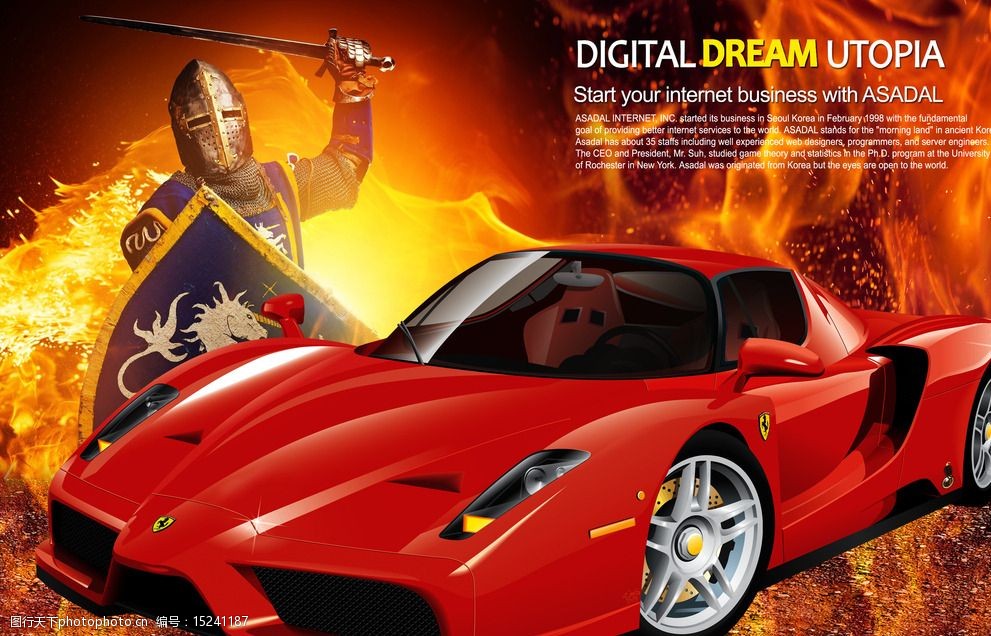 关键词:汽车广告 法拉利跑车 红色跑车 概念车 盔甲武士 火焰背景
