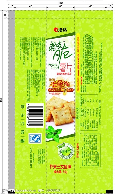 芥末三文鱼口味薯片ai矢量包装设计绿色