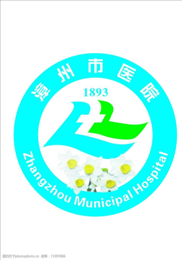 漳州市医院logo 漳州 市医院 水仙花 蓝色 小标志 设计 标志图标