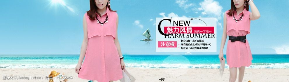 淘宝店铺装修女装模板全屏清爽图片