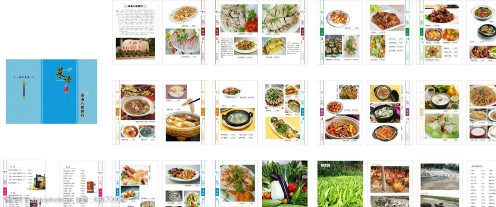 酒店高档菜谱图片