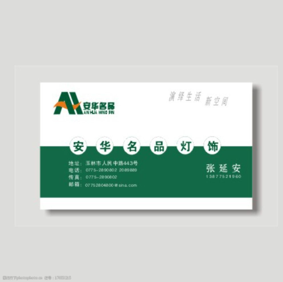 批发零售名片模板素材图片