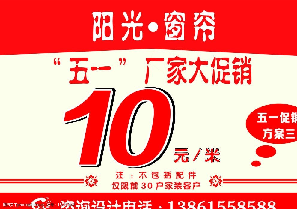 陽光窗簾 陽光窗簾
