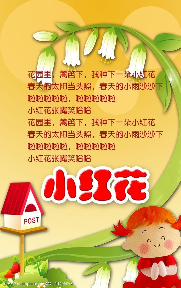 幼儿园图片