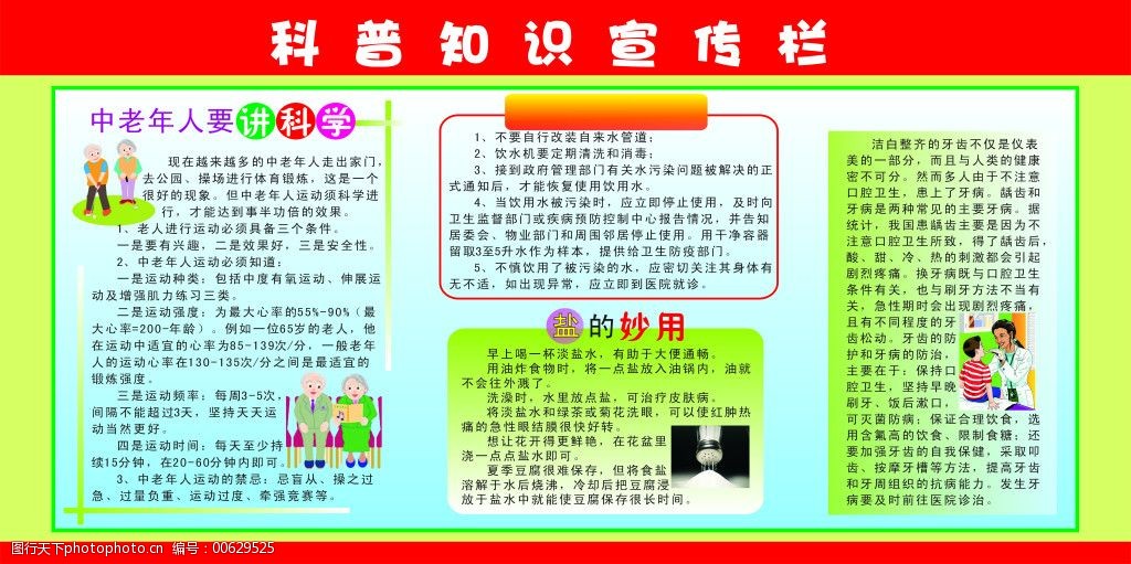 华体会- 华体会体育- 华体会体育官网开封鼓楼开展“提升居民数字素养、共享文明健康生活”科普宣传活动