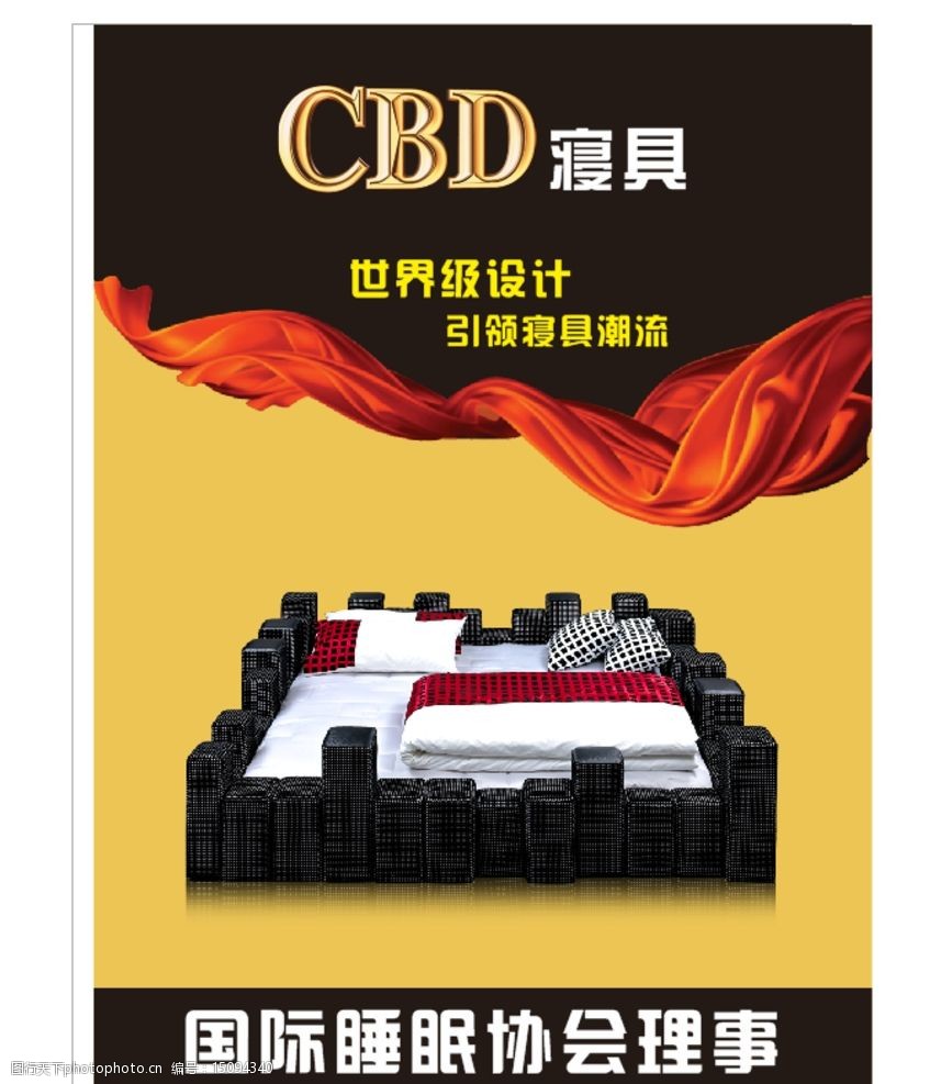 CBD寝具图片