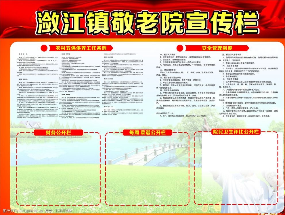 cdr(x6) 编号: 20150518029524015653 类型: vip素材 模式: cmyk 尺寸