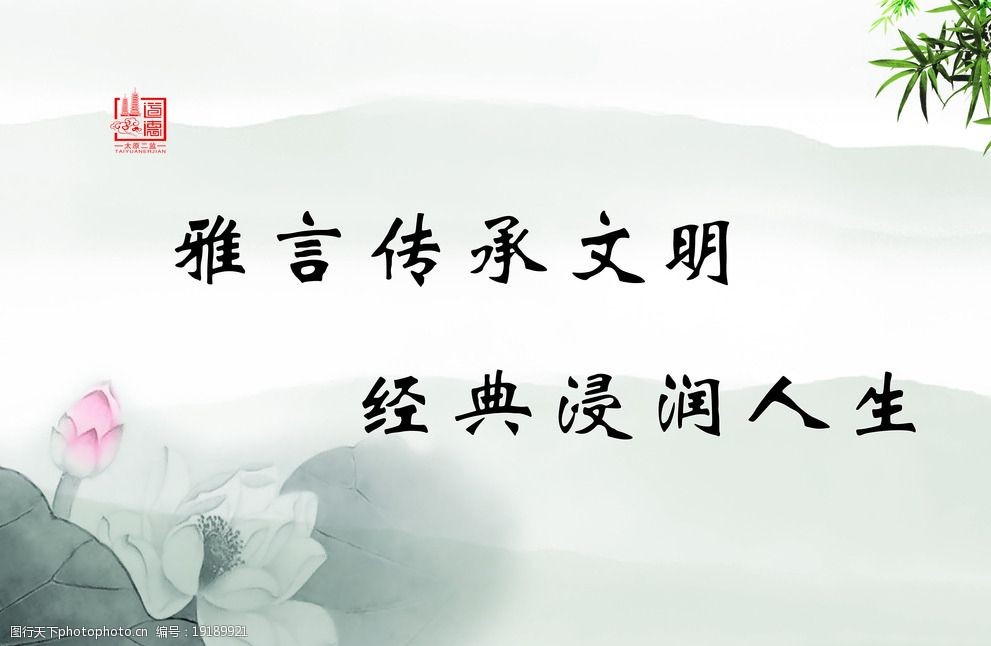 精神文明宣传标语图片