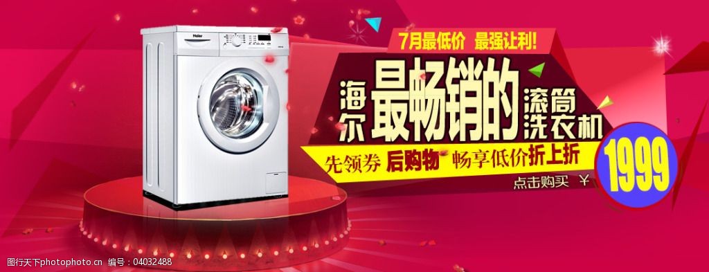 最畅销滚筒洗衣机