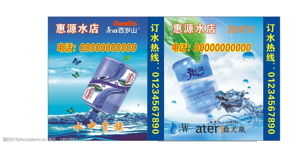 景田百岁山矿泉水图片