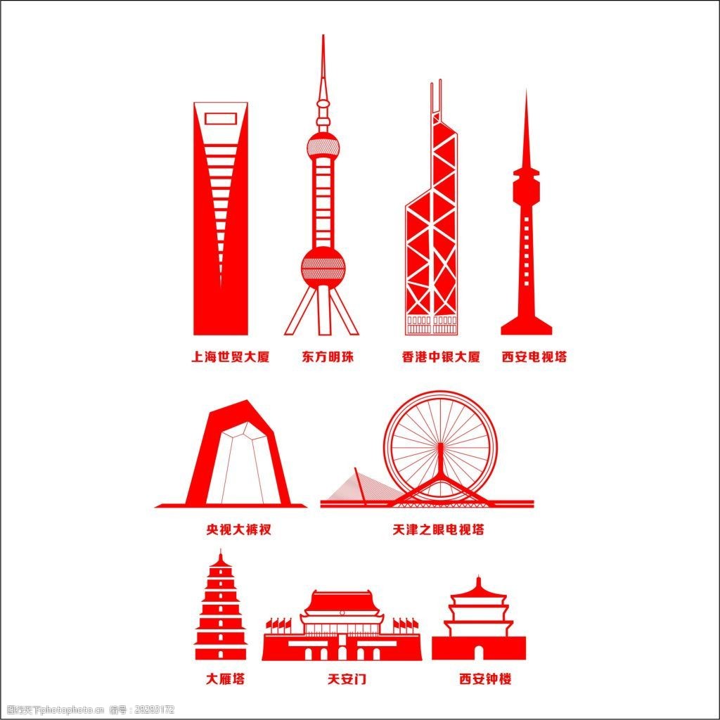关键词:城市标志性建筑物 国内一些标志性建筑 可用作元素符号 可商用