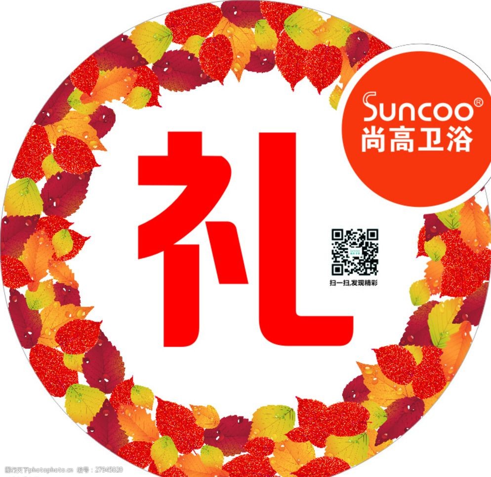 尚高卫浴标志图片