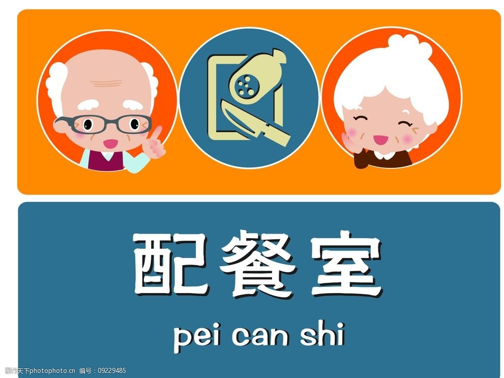 老年公寓门牌设计图片