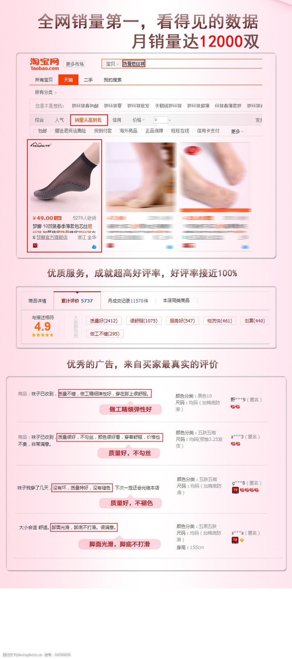 淘宝好评我是新手美工