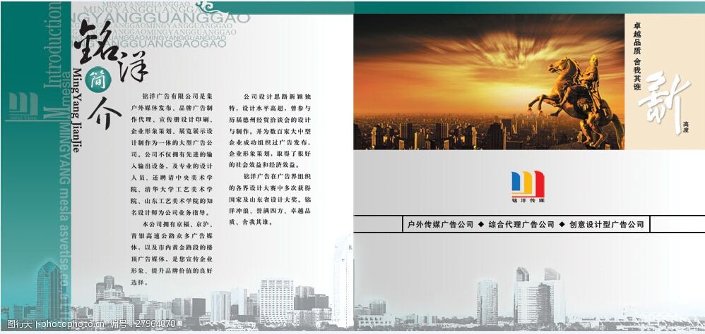 广告公司简介范文多宝体育- 多宝体育官方网站- 多宝体育APP下载 DUOBAO SPORTS