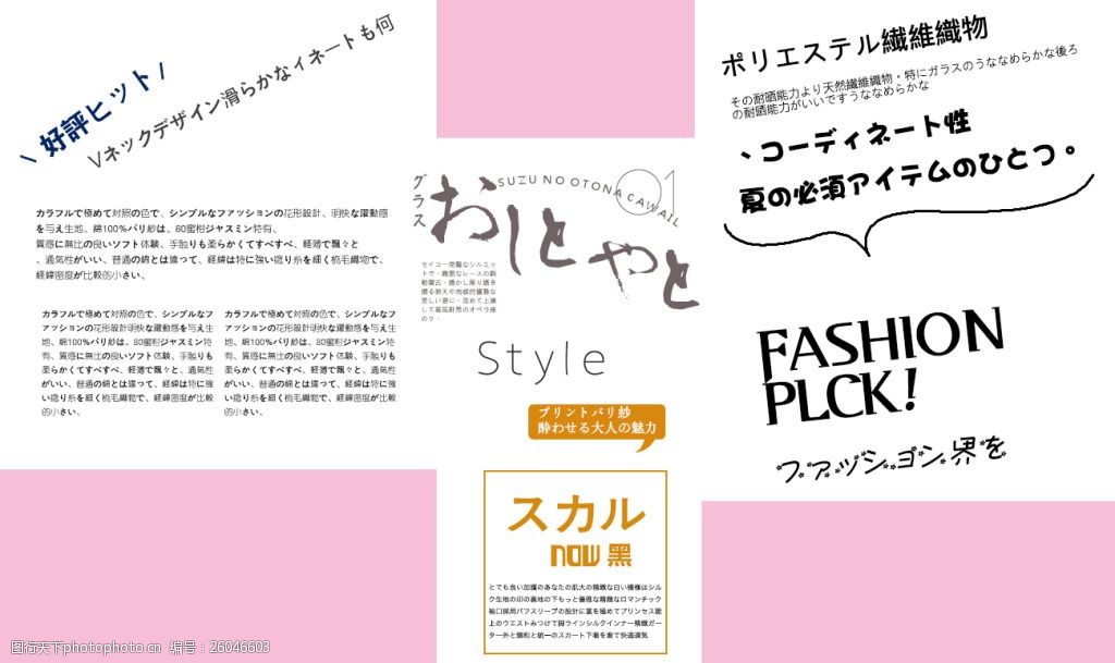 淘宝海报文字素材淘宝排版日文广告字体素材