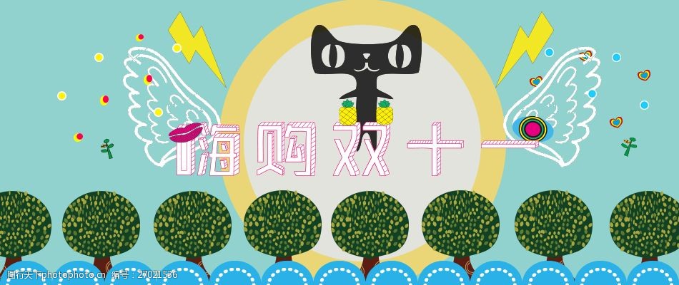 可爱双十一海报