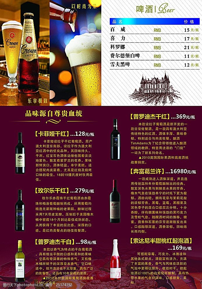 米索西西餐厅酒水单图片