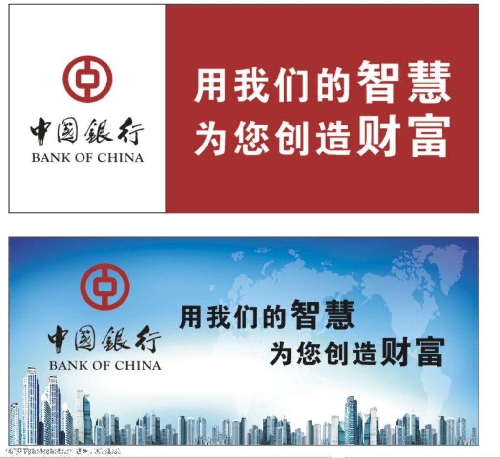 中国银行户外广告
