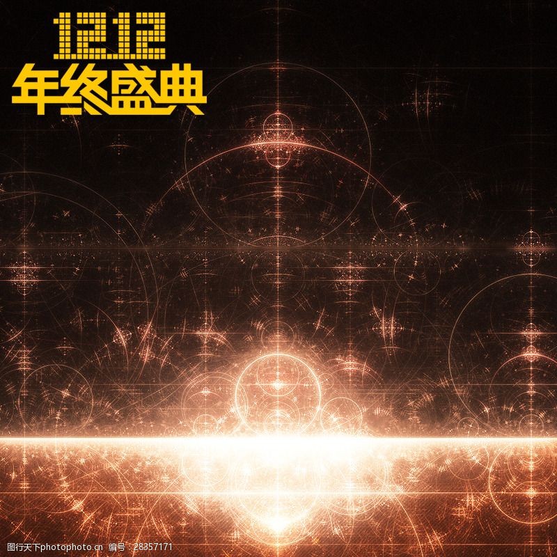 双12年终盛典简约光环背景