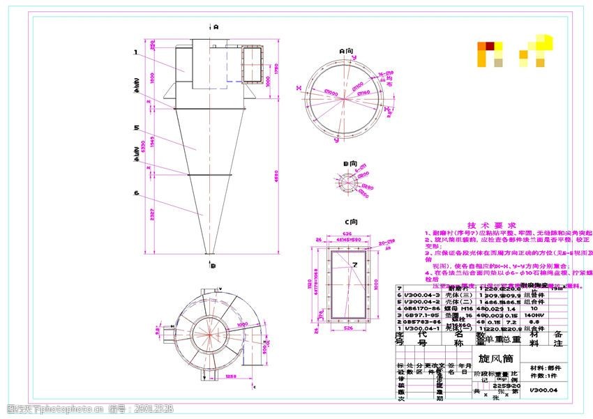 动态选粉机配套旋风分离器cad机械图纸