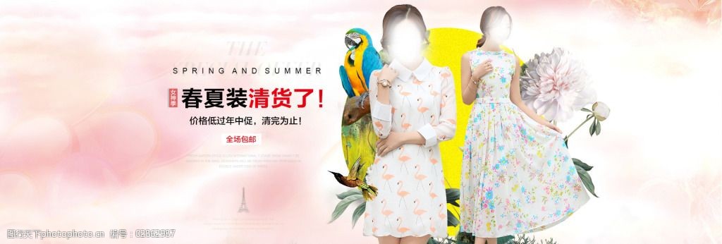 淘宝清仓特卖女装海报psd