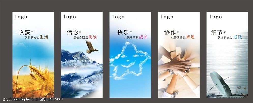 名言警句标语图片