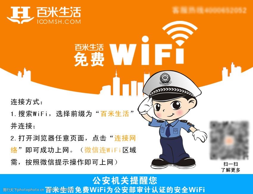 百米生活wifikt版文件