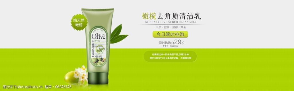 韩伊去角质洗面奶海报