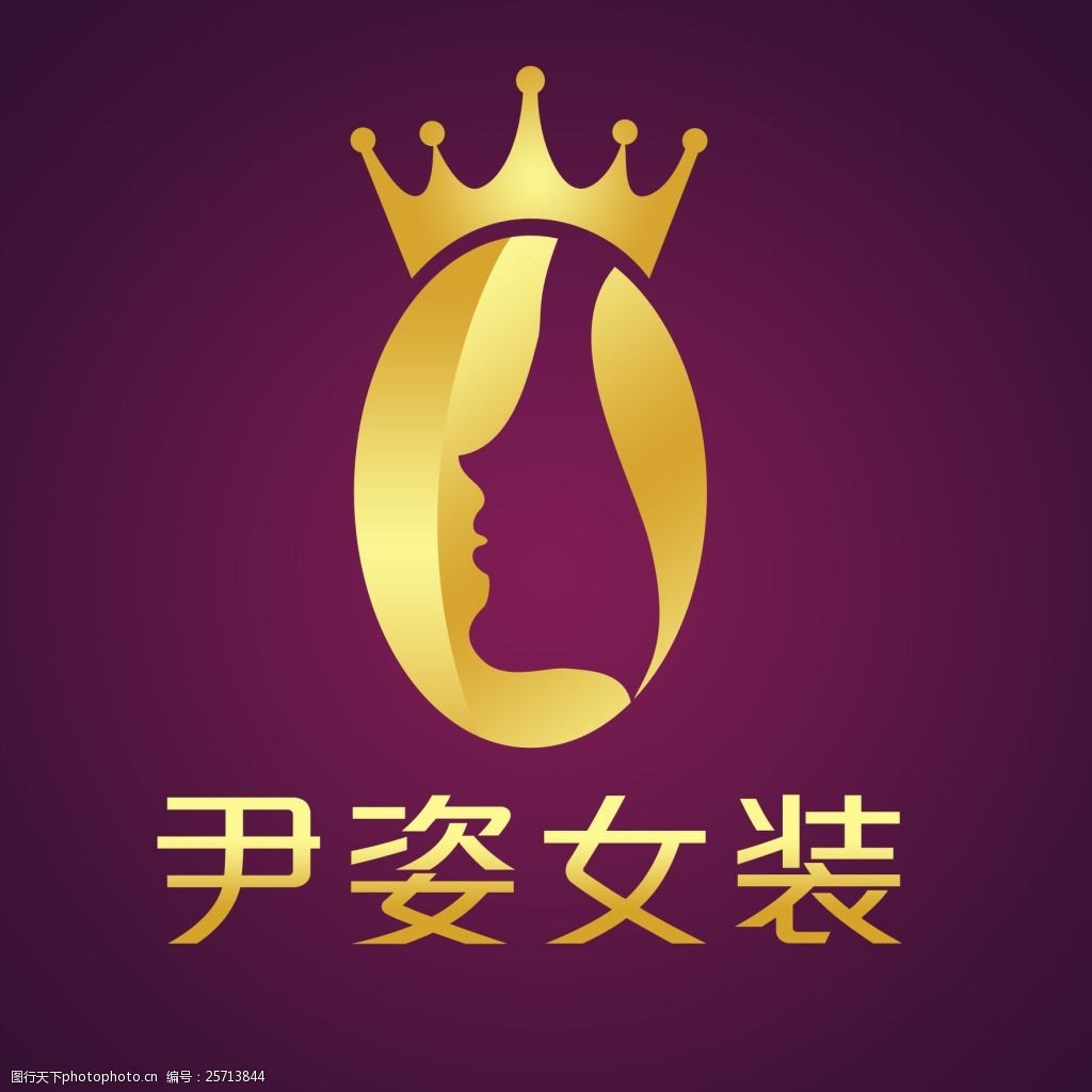 关键词:原创商标 女装行业logo设计      皇冠 人物头像 psd 紫色
