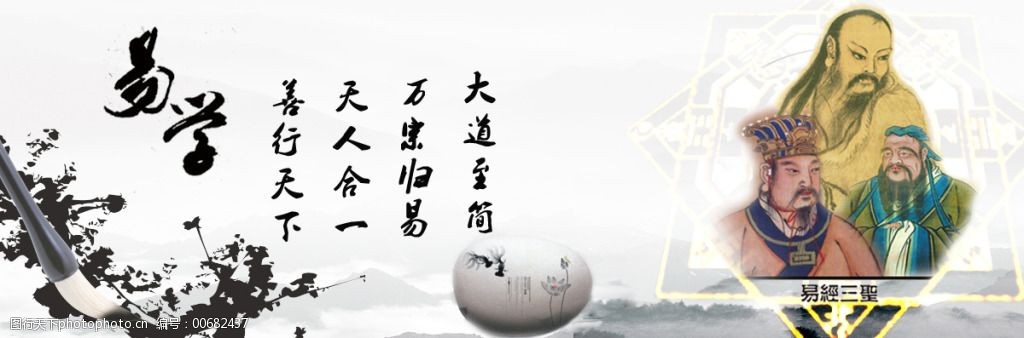 关键词:国学banner免费下载 国学 中国风 易经 原创设计 其他原创设计