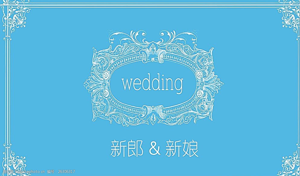 蓝色婚礼背景图片
