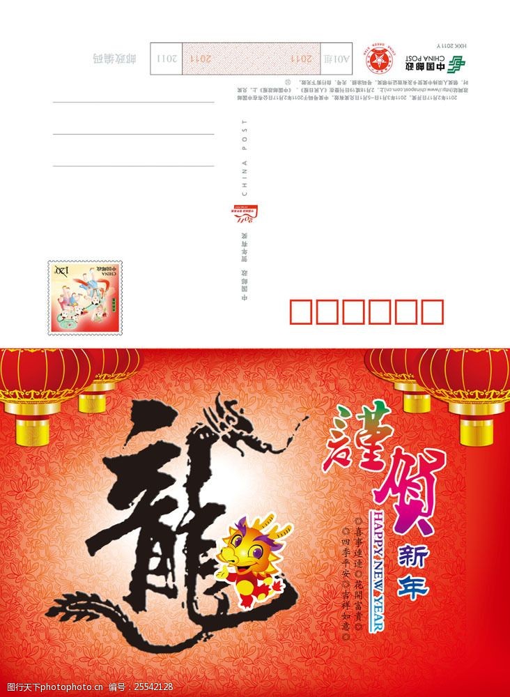 中国邮政收藏品交易